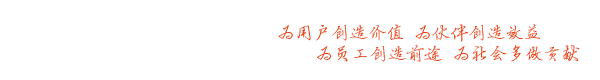 河北博宏企業宗旨